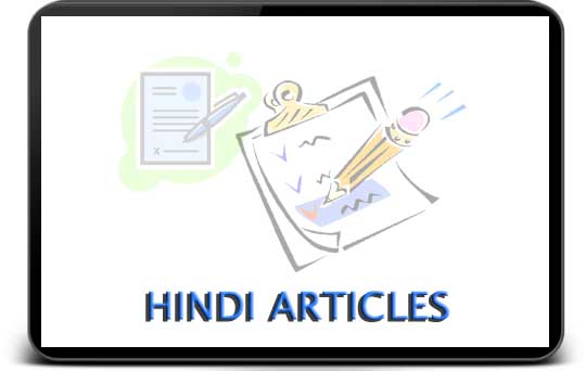 HINDI ARTICLES